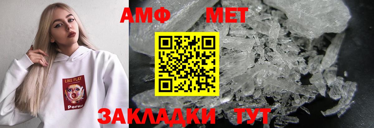Новотроицк  Амфетамин  Вход с VPN  Амфетамин Premium 