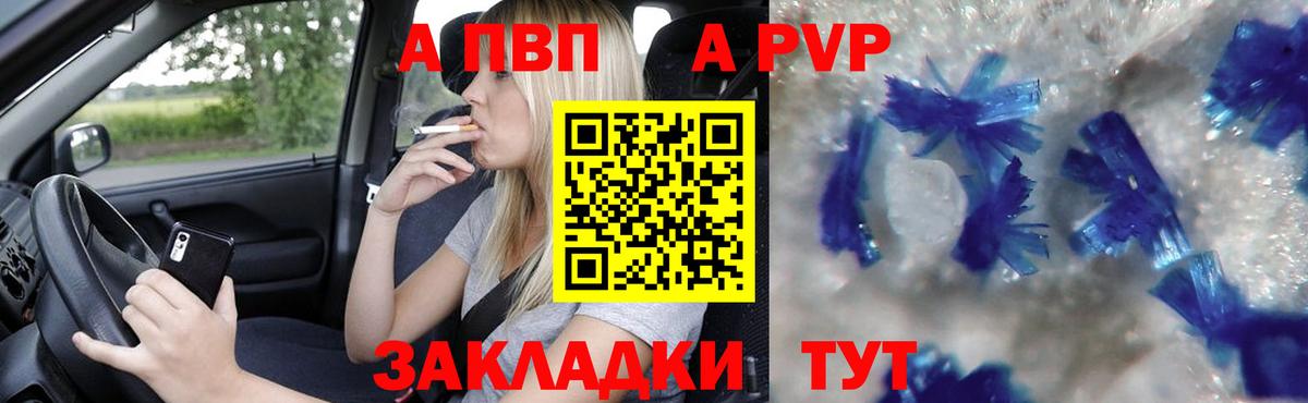 Новотроицк  как найти закладки  APVP  Вход с VPN  Alpha-PVP крисы CK  А ПВП мука 