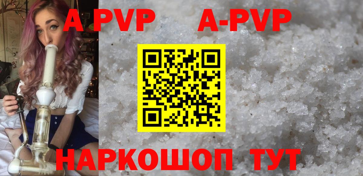 Alfa_PVP кристаллы Новотроицк