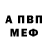 APVP кристаллы Aphelion: