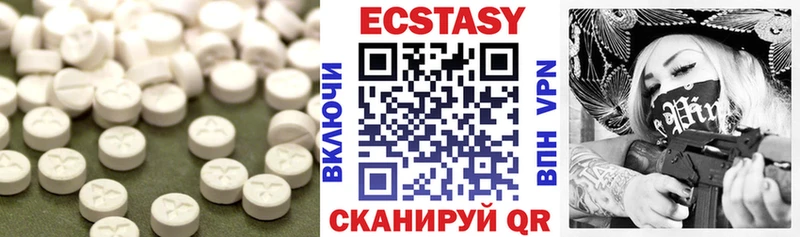 Ecstasy таблы  Новотроицк 