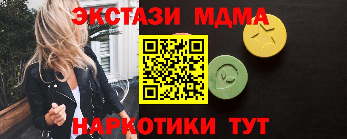 Экстази диски  Вход с VPN  ЭКСТАЗИ  Новотроицк  даркнет сайт  Экстази VHQ 