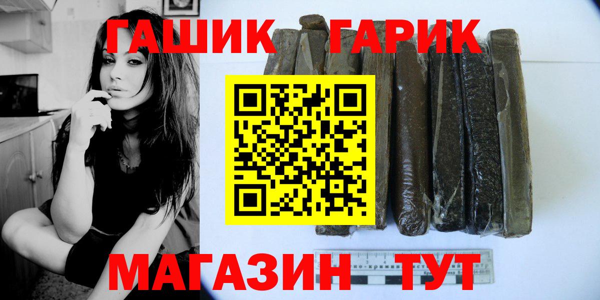 ГАШИШ hashish Новотроицк