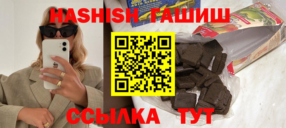 Новотроицк  ГАШ Cannabis  Вход с VPN  ГАШИШ AMNESIA HAZE 