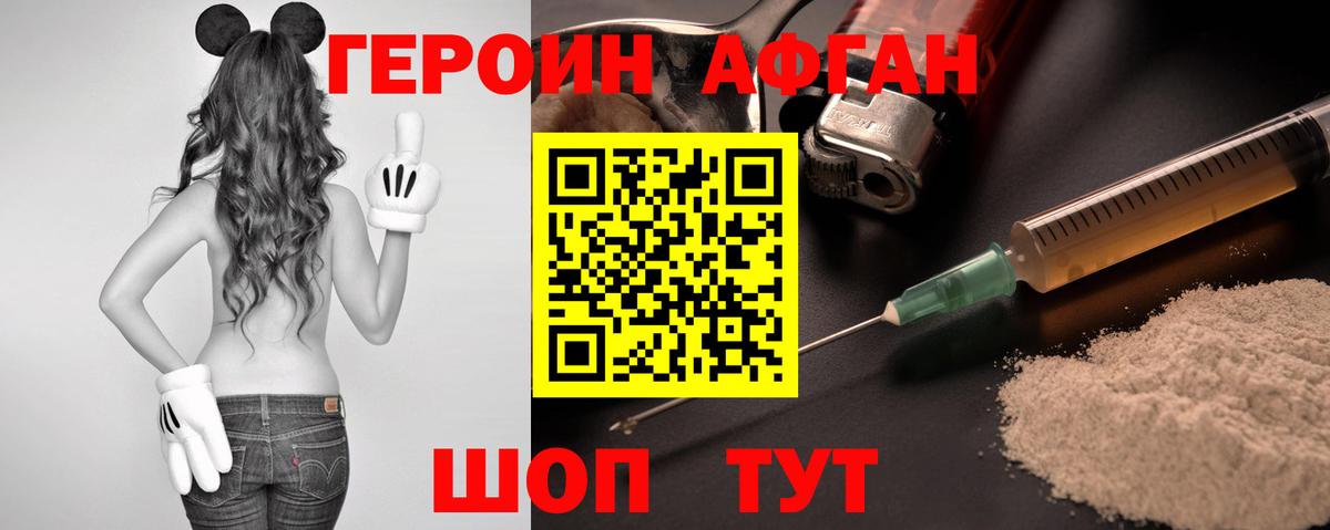 Героин гречка  Вход с VPN  Героин  Новотроицк 