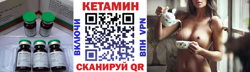 КЕТАМИН VHQ закладки Новотроицк
