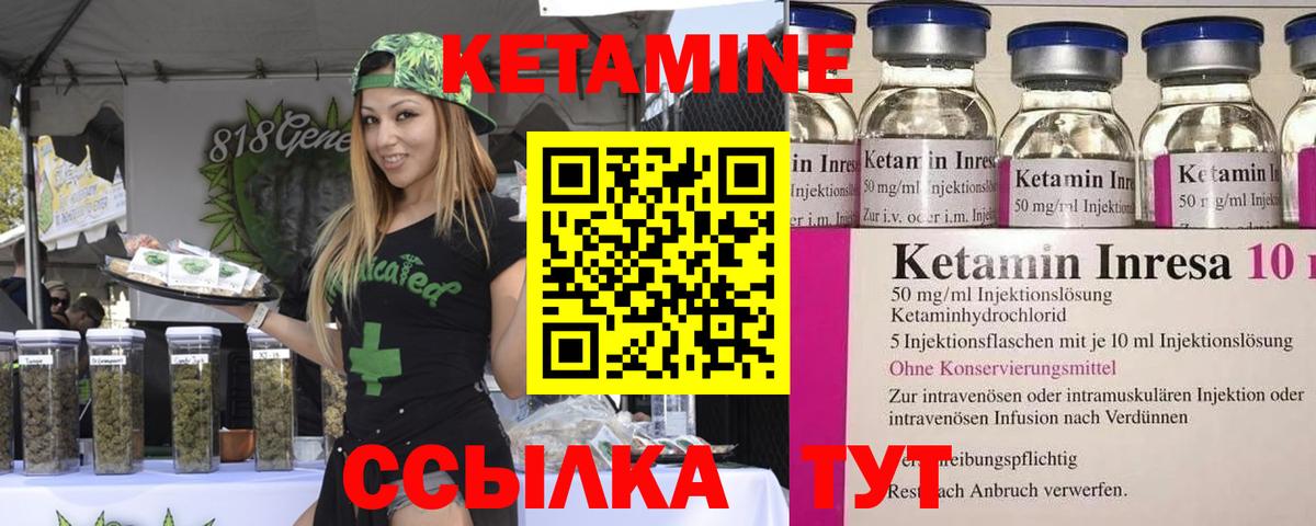 Кетамин VHQ  Вход с VPN  Новотроицк 