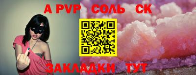 соль курить ск Волжский