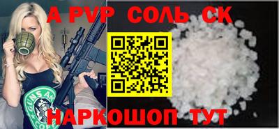 соль курить ск Волжский