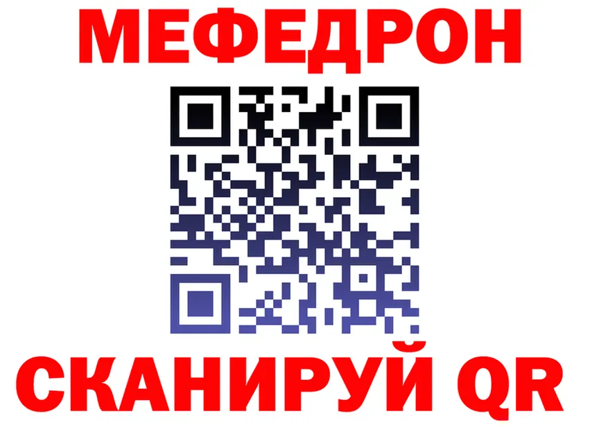 Мефедрон VHQ ссылка это kraken Новотроицк