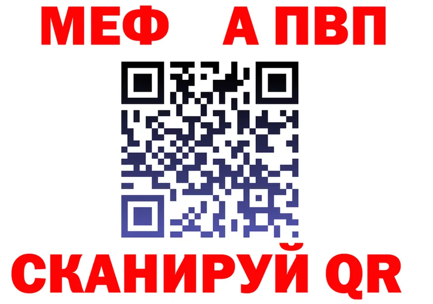 АМФ VHQ рабочий сайт shop omg Новотроицк