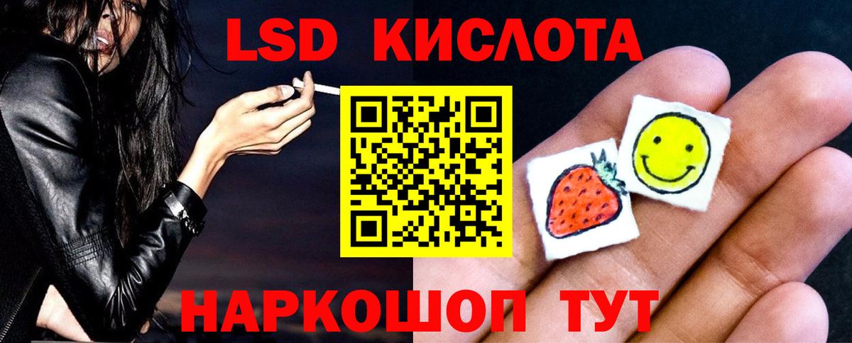 LSD-25 экстази кислота Новотроицк