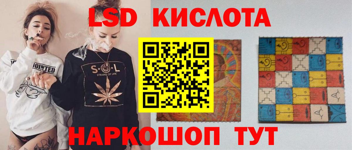 LSD-25 экстази ecstasy  Вход с VPN  LSD-25 экстази кислота  Новотроицк 