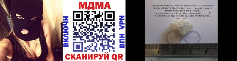 МЕГА зеркало Новотроицк MDMA VHQ