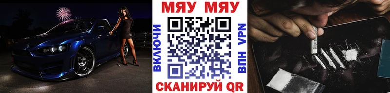 МЯУ-МЯУ mephedrone  Новотроицк 