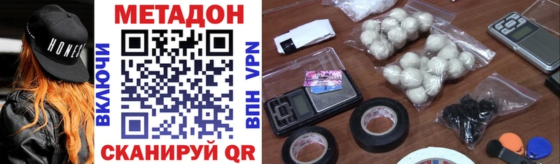 Метадон VHQ  Новотроицк 