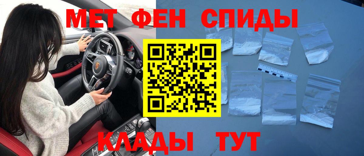 Метамфетамин мет Новотроицк