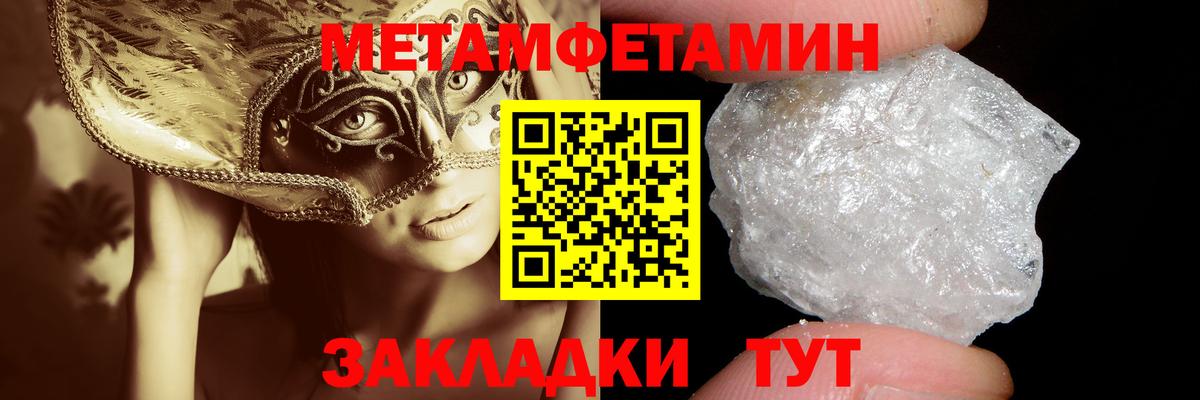 Метамфетамин винт  Метамфетамин винт  Вход с VPN  Первитин  Новотроицк 