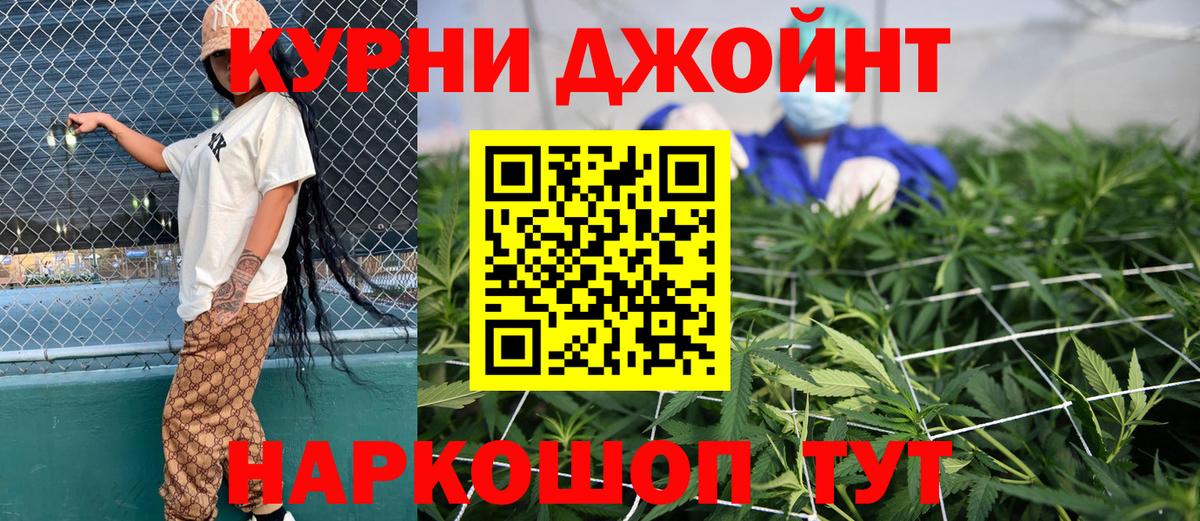 Канабис LSD WEED Новотроицк